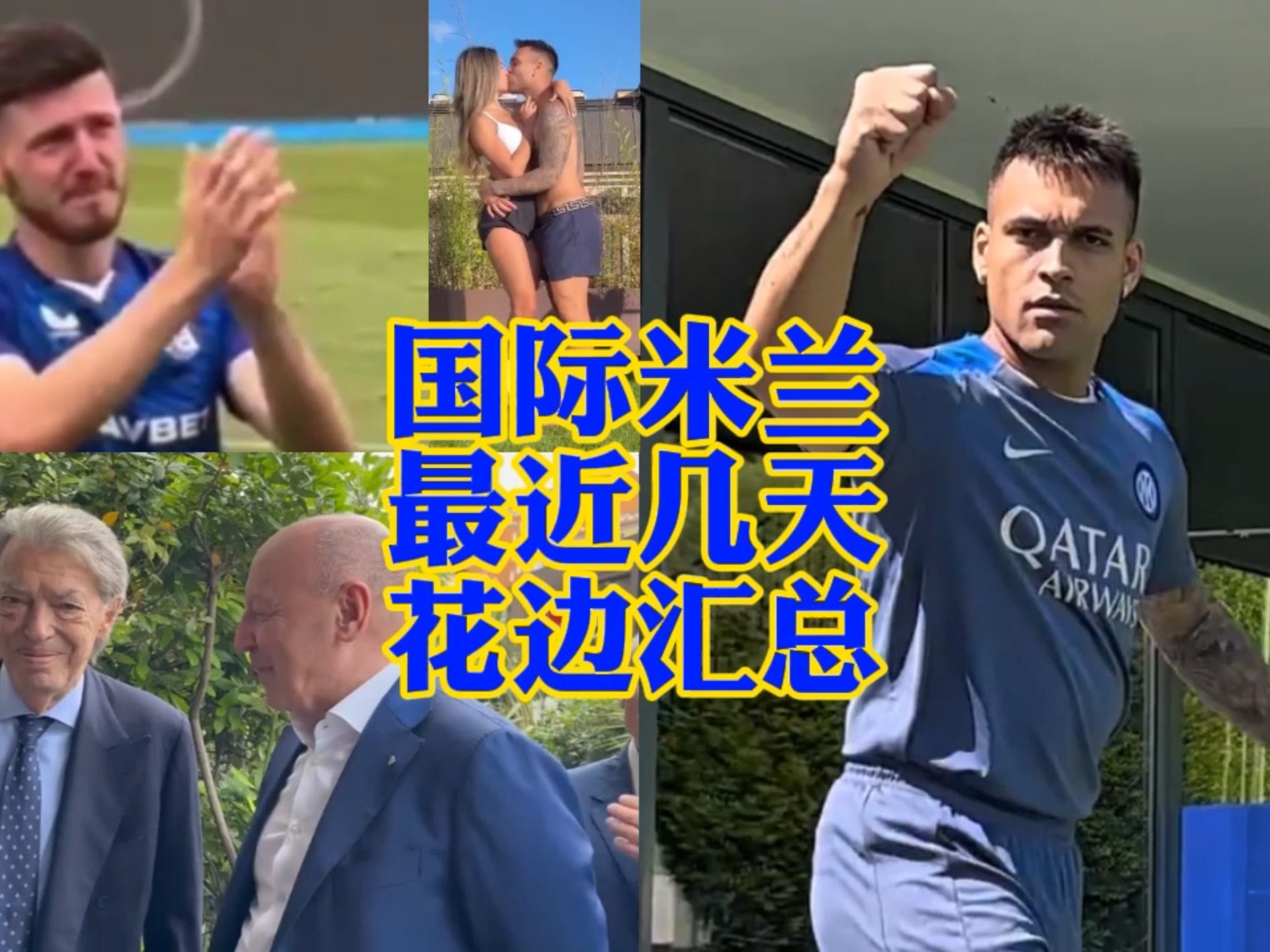 队一直是焦